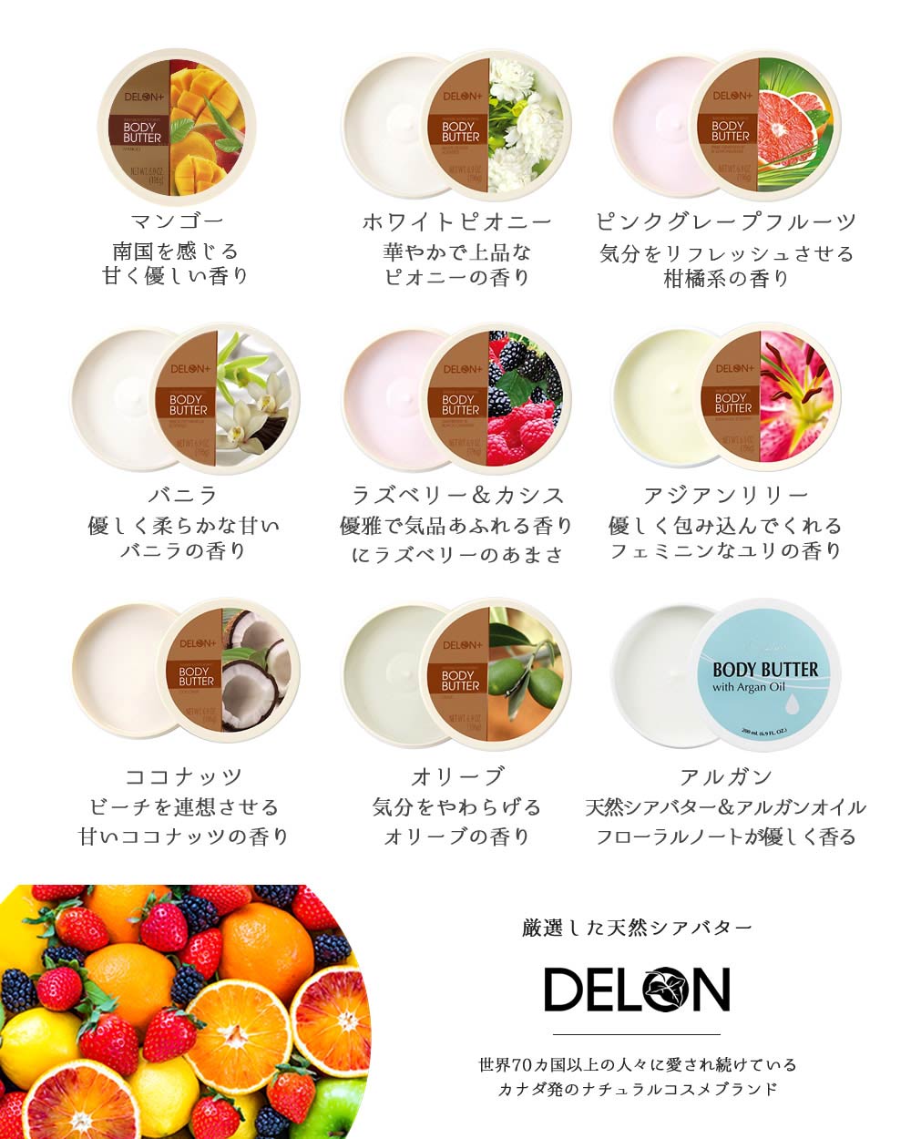 DELON BODY BUTTER White Peony(ホワイトピオニー)